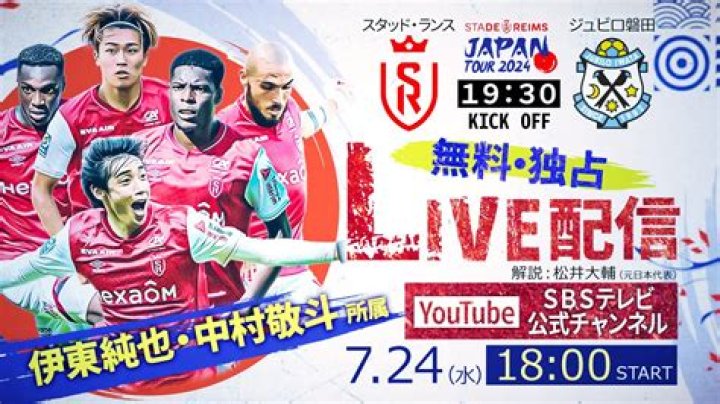 [FREE-] Live: Júbilo Iwata VS Reims stream 24 July 2024